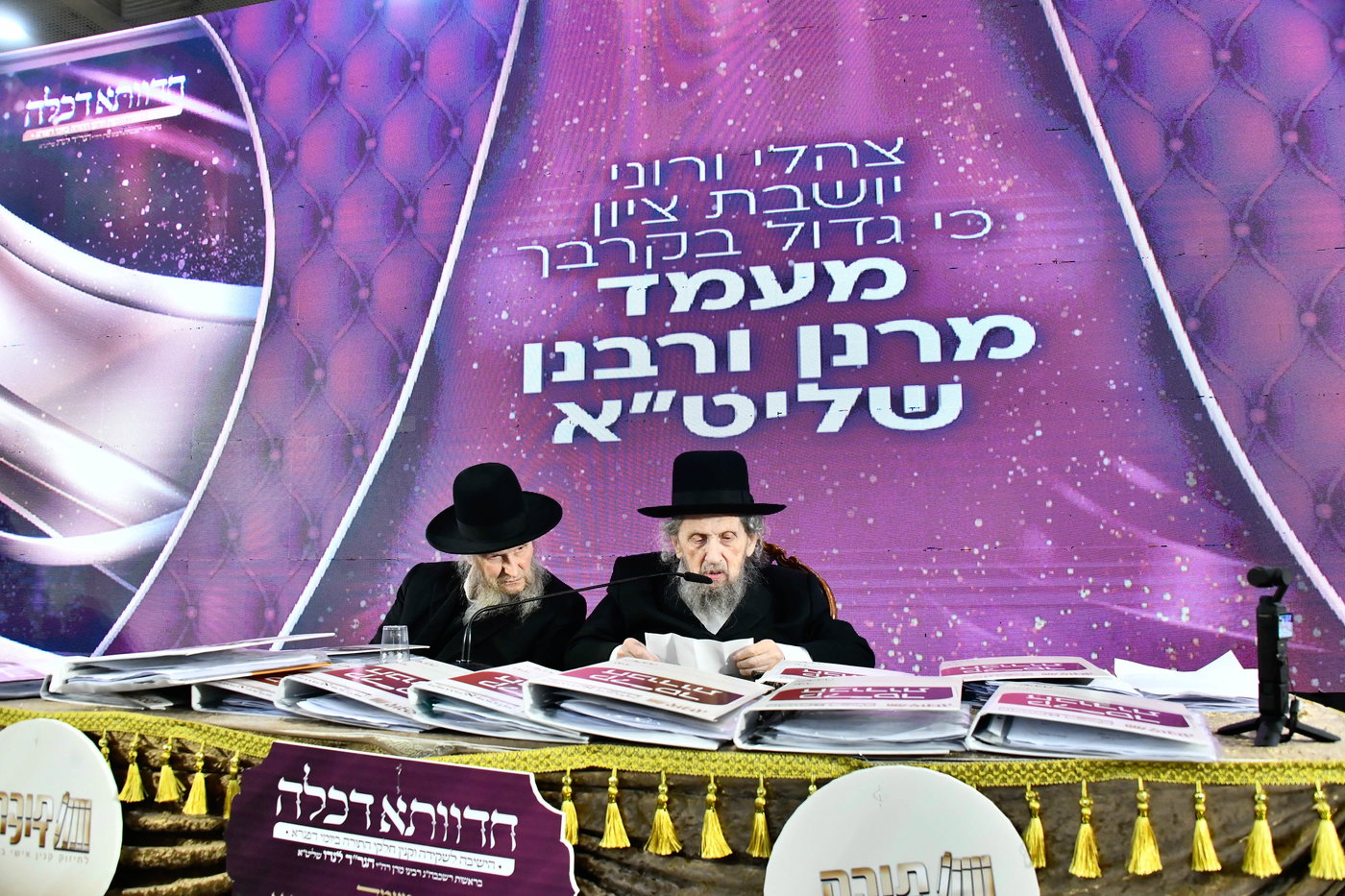 מעמד סיום ימי בין הזמנים ניסן בבני ברק