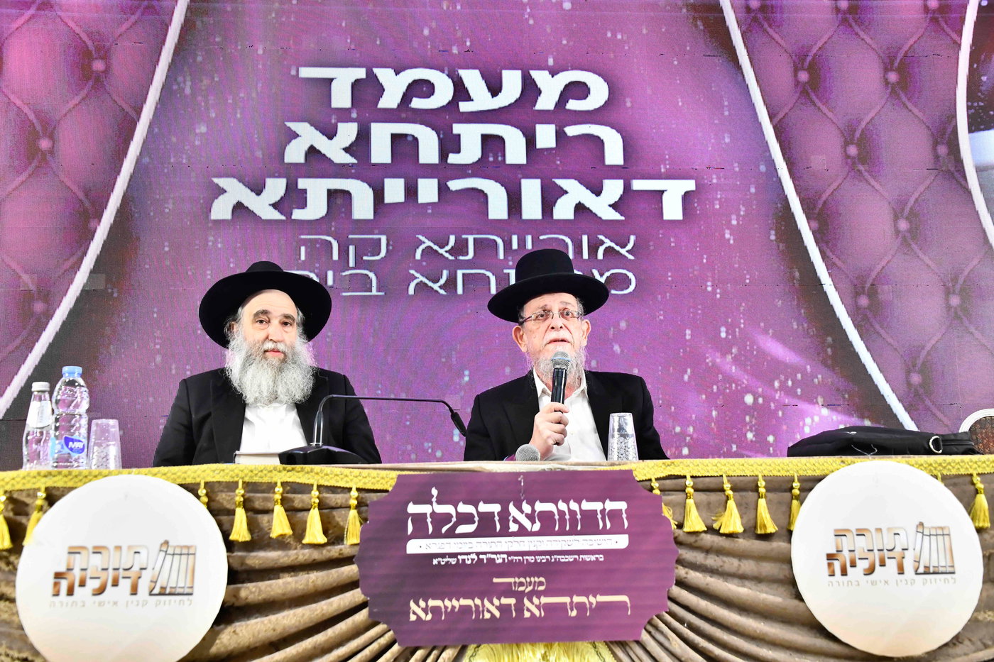 מעמד סיום ימי בין הזמנים ניסן בבני ברק