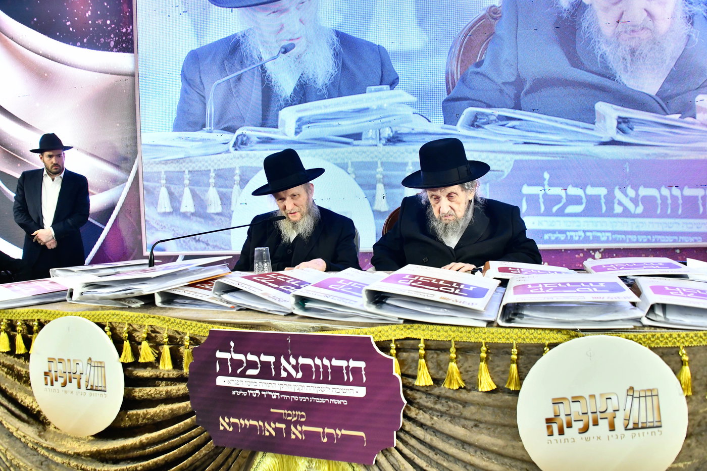 מעמד סיום ימי בין הזמנים ניסן בבני ברק