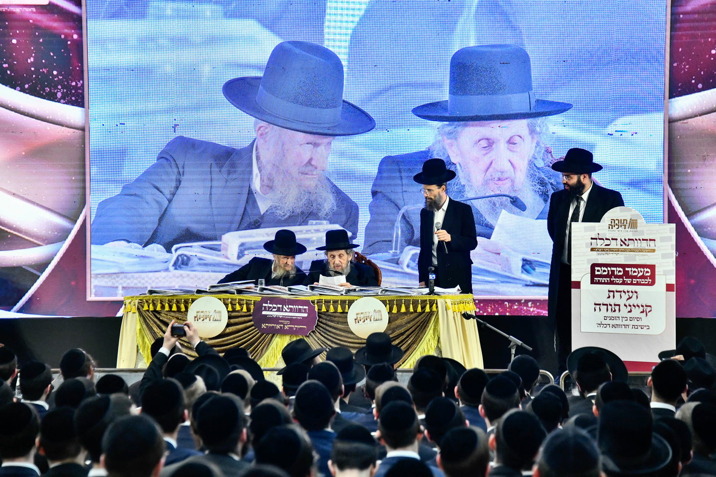 מעמד סיום ימי בין הזמנים ניסן בבני ברק