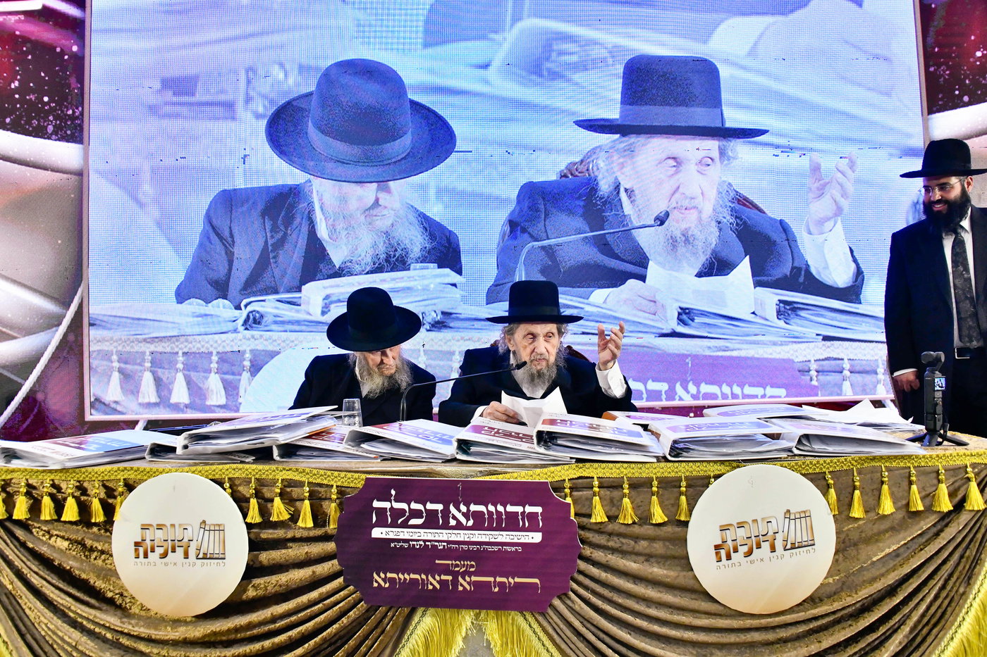 מעמד סיום ימי בין הזמנים ניסן בבני ברק