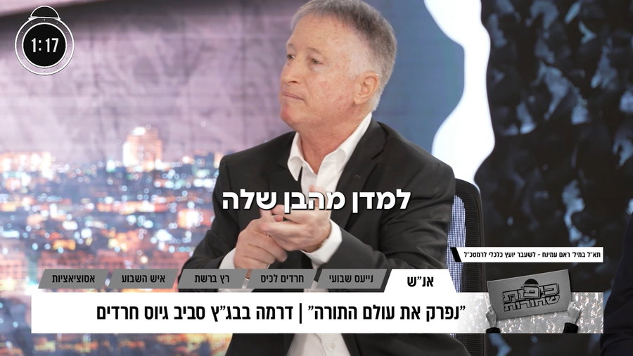 תא"ל ראם עמינח, בביקורת חסרת תקדים | צפו