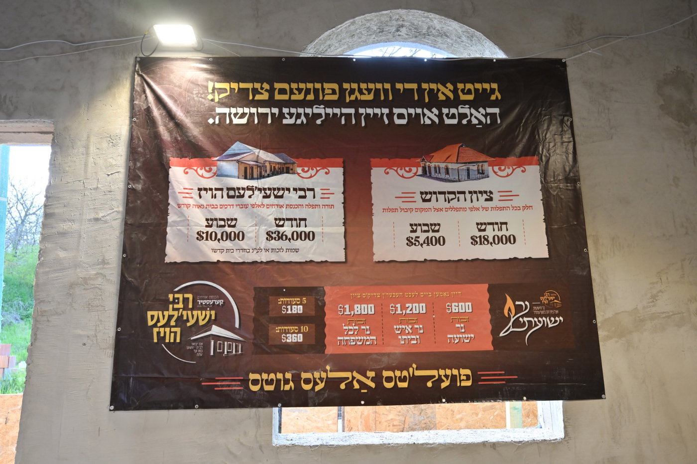 קרעסטיר תשפ"ו 