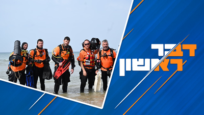 צוללי זק"א בחיפוש אחר הנעדר ביום שישי האחרון