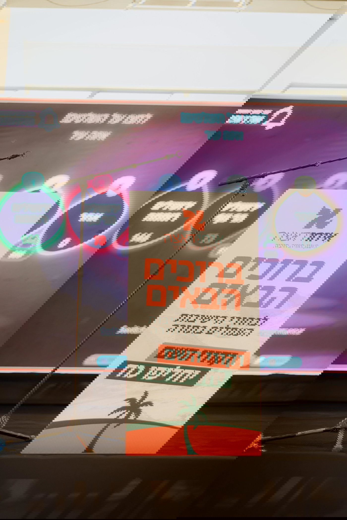 בין הזמנים חודש ניסן 