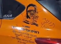 תמונתה של הנרצחת הושחתה בשכונה הקיצונית | האח: "שבר לי את הלב"