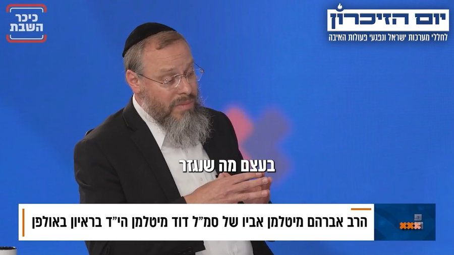 קטע מתוך הראיון המלא 