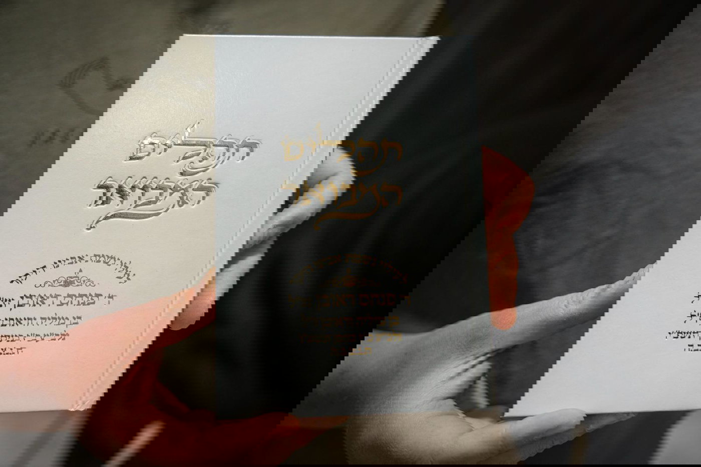 עצרת ככלות השבעה על רבי ראובן פנחס זצ"ל