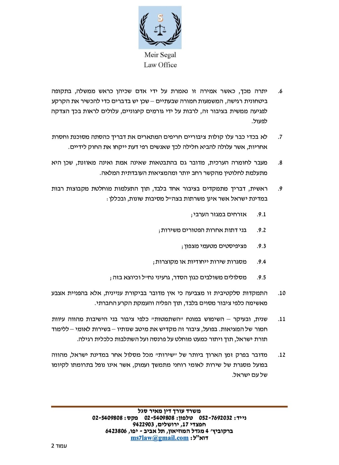 הסתה חמורה; "דם לומדי התורה אינו הפקר" | דרישה להעמיד לדין את נפתלי בנט