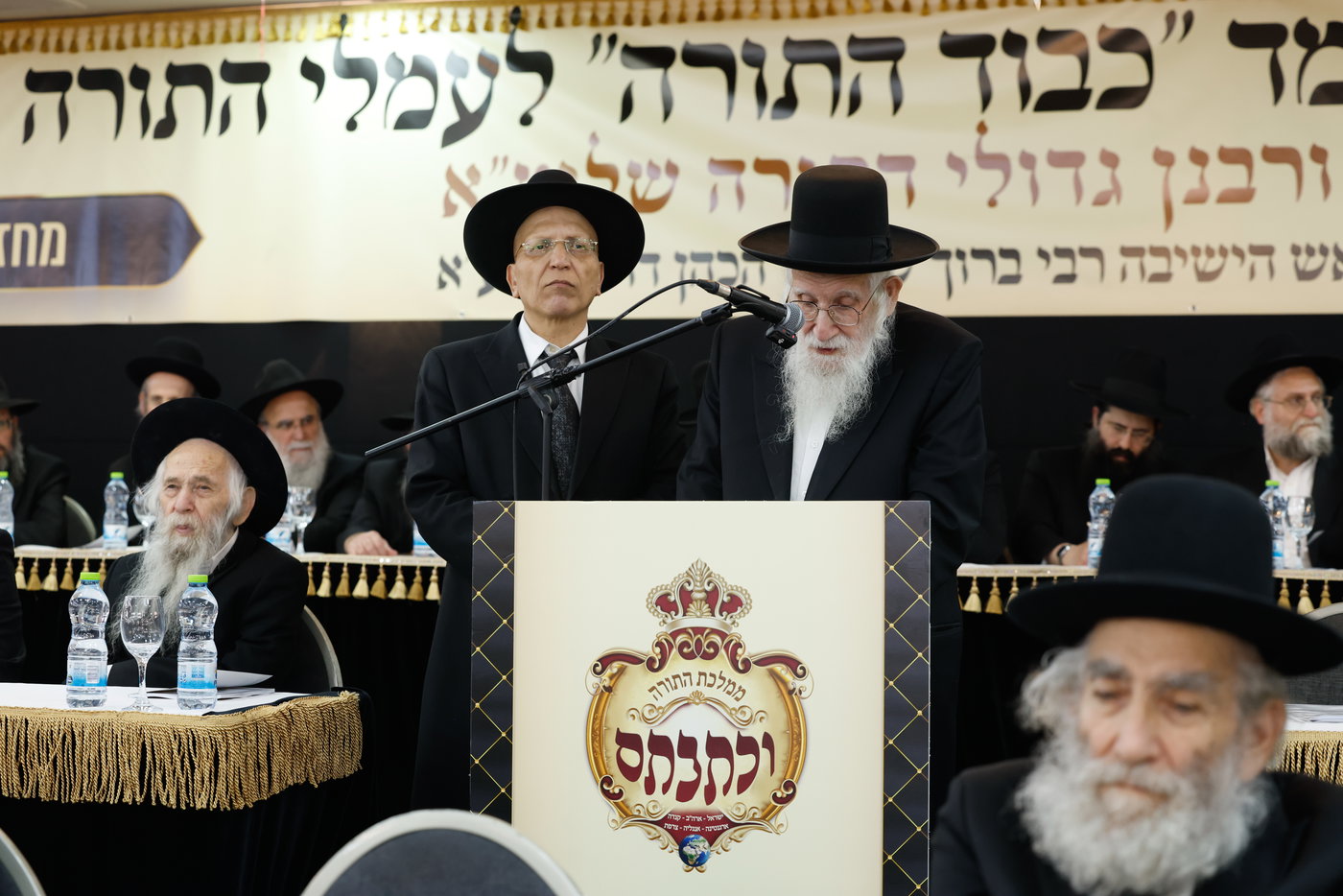 הגר"ע אויערבאך במעמד כבוד התורה 'וכתבתם'