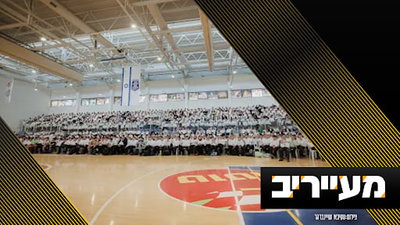 פרסום ראשון: ה'אמברגו' שהטיל הגרמ"ה הירש על איחוד בני הישיבות | מעייריב