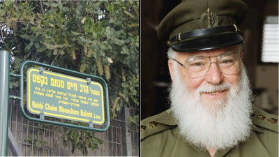 פעל באומץ תחת אש: כך הנציחה פתח תקווה את הרב הצבאי הבכיר