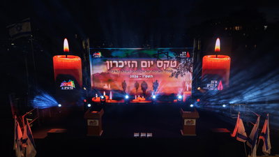 המעמד בבני ברק