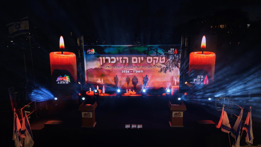 המעמד בבני ברק