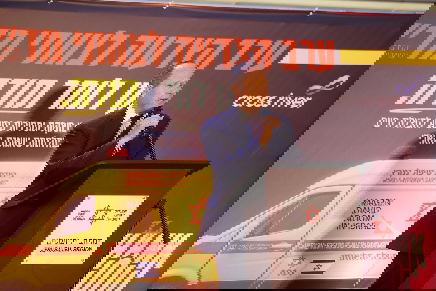 מעמד הוקרה למאות מתנדבי מד"א וארגוני ההצלה 