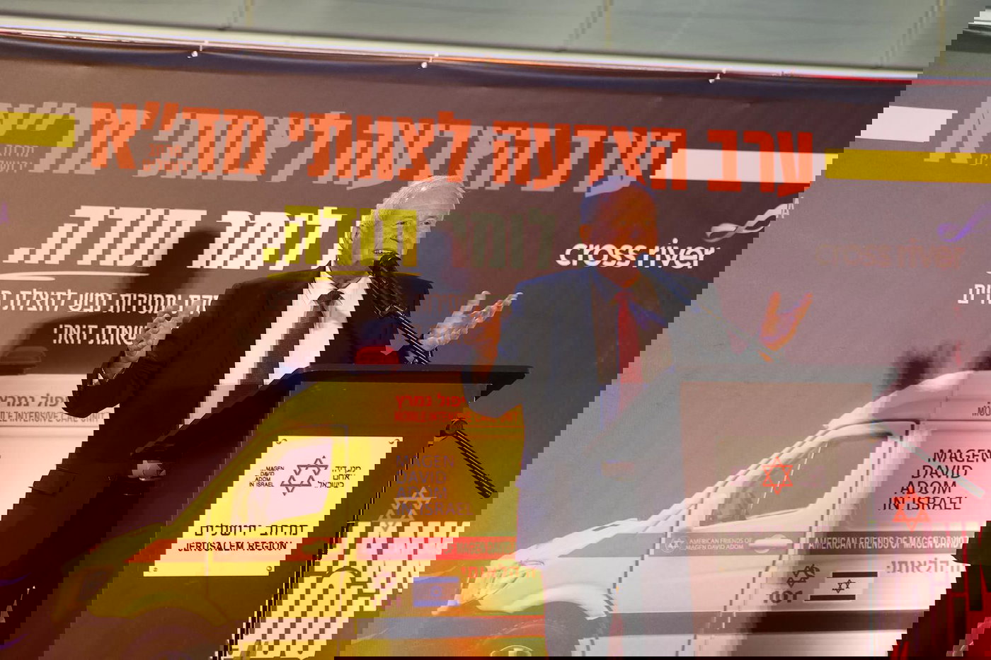 מעמד הוקרה למאות מתנדבי מד"א וארגוני ההצלה 