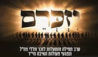 יזכרם: צפו בשידור החי של אירוע הזיכרון החרדי לחללי צה"ל בבית שמש