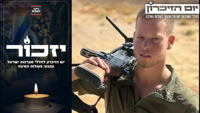 דוד מיטלמן הי"ד