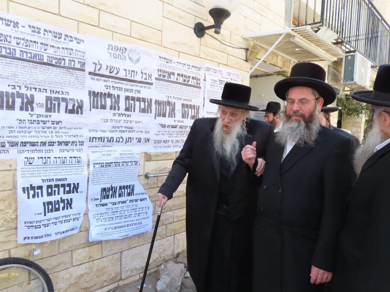 ניחום אבלים בבית אצל בני הגאון רבי אברהם אלטמן זצ''ל