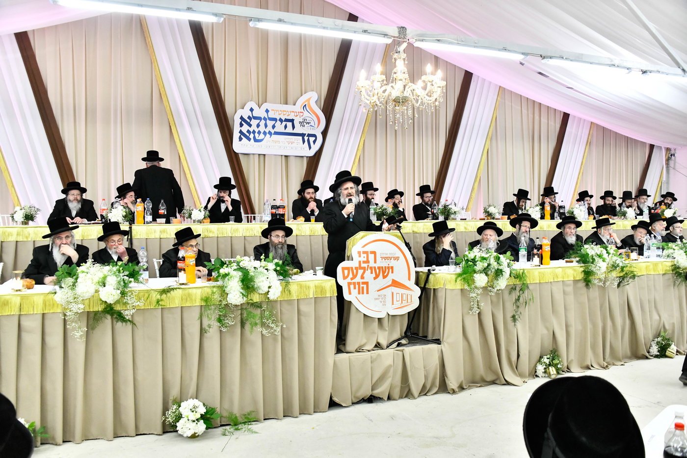 הילולא קדישא בקראסטיר - תשפ"ו