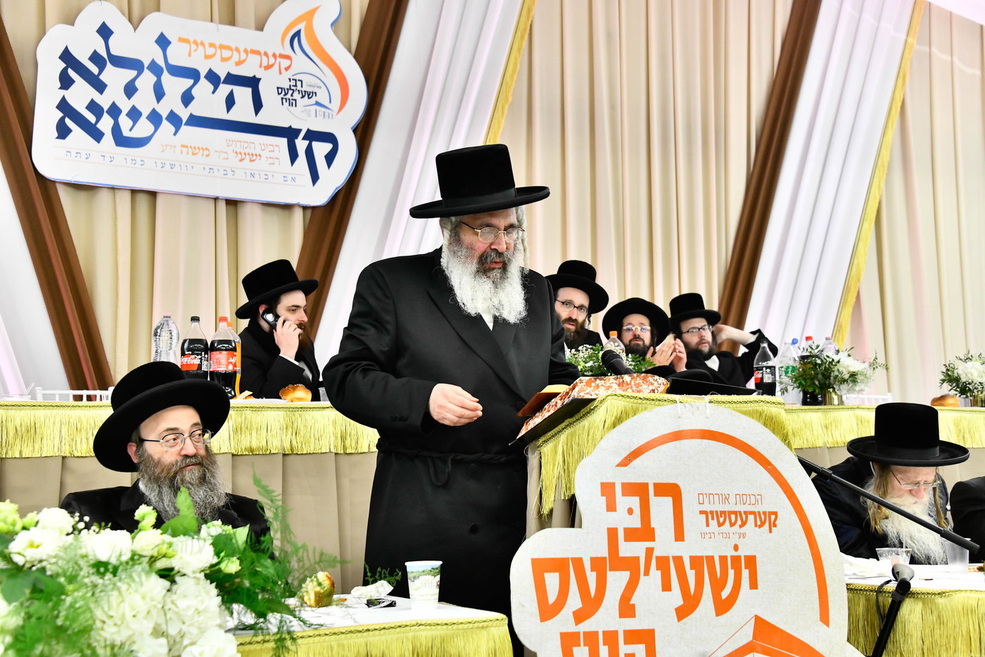 הילולא קדישא בקראסטיר - תשפ"ו