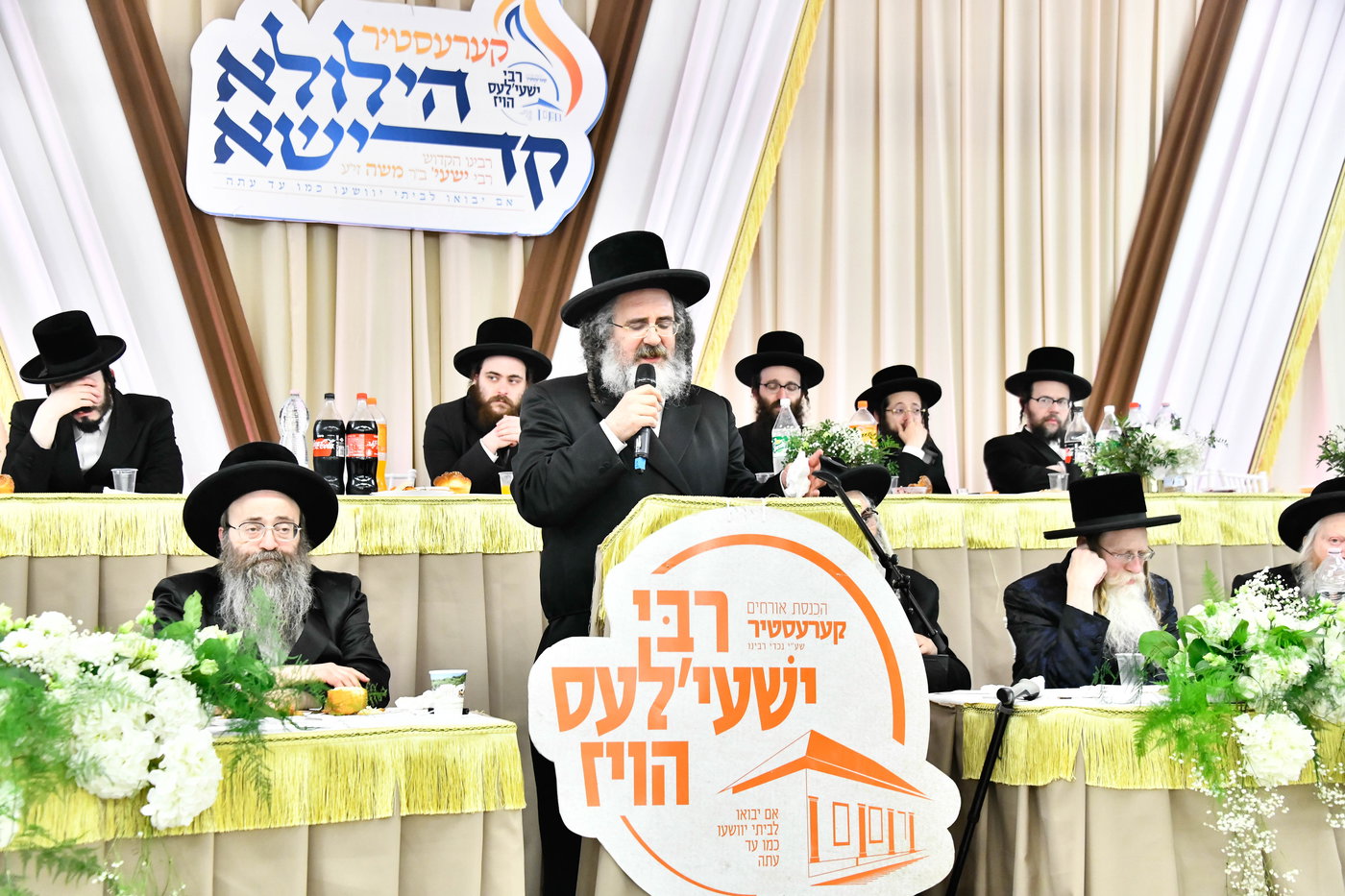 הילולא קדישא בקראסטיר - תשפ"ו