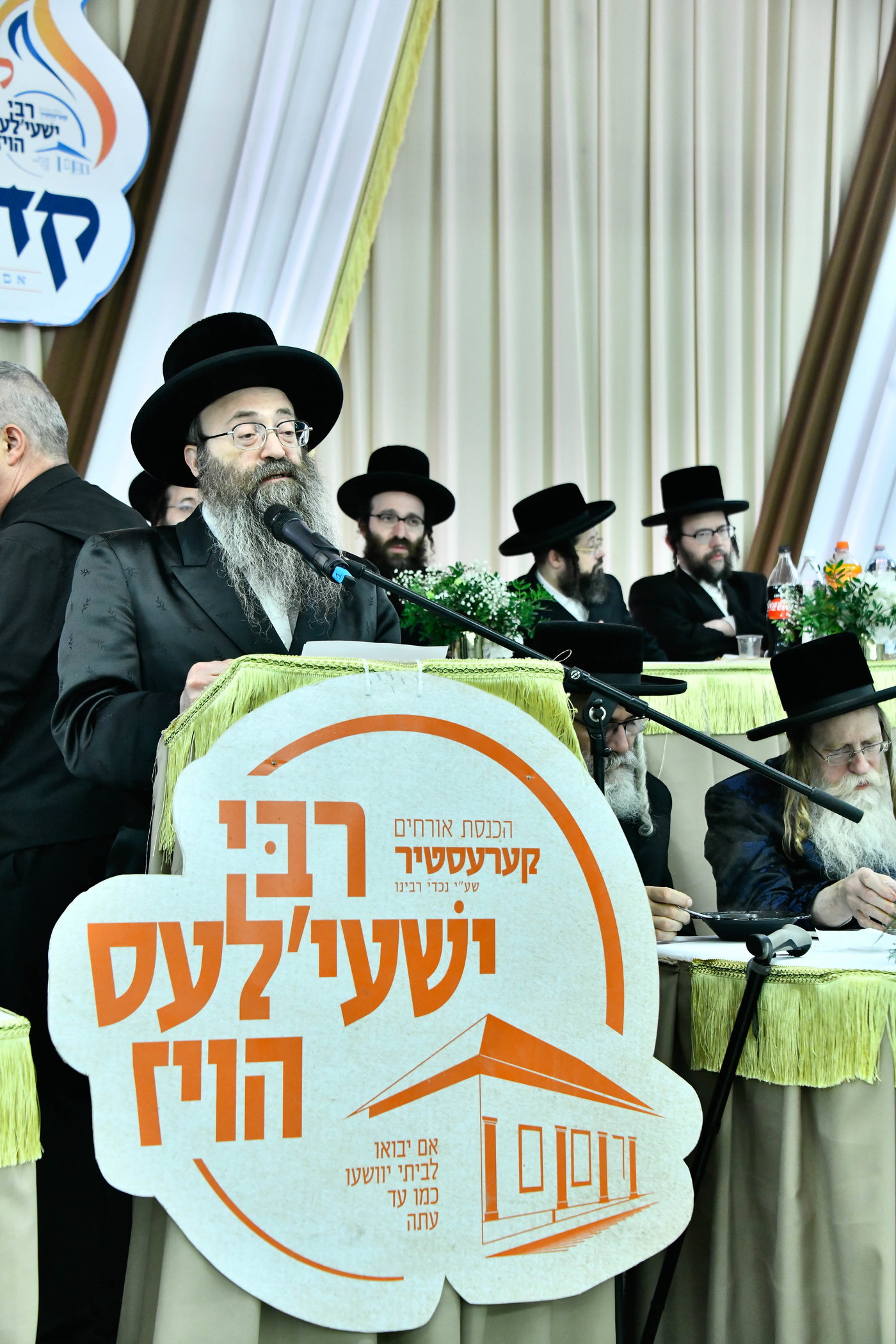 הילולא קדישא בקראסטיר - תשפ"ו