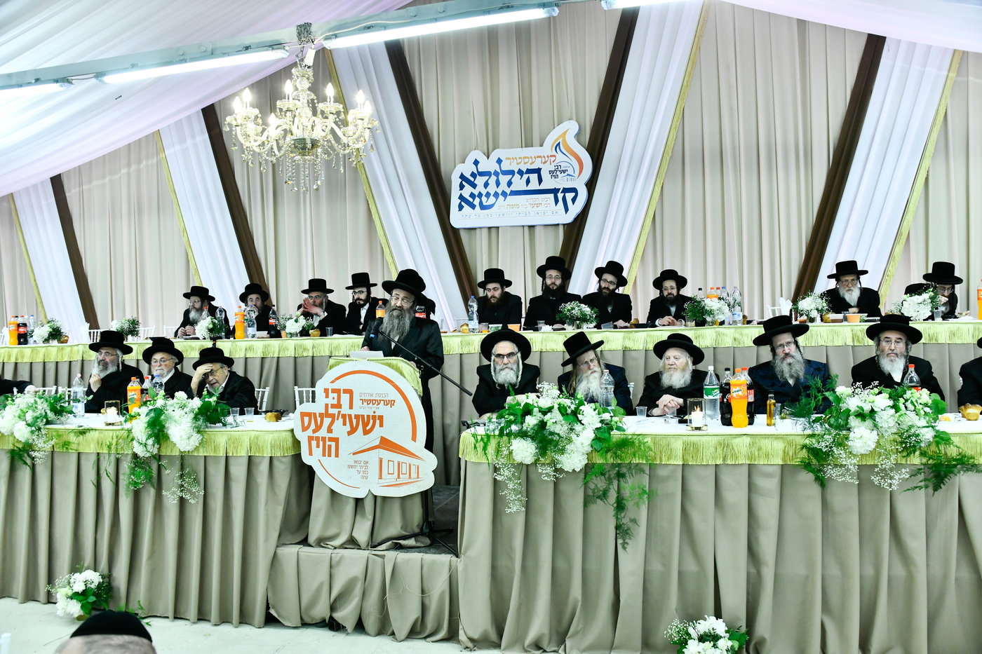 הילולא קדישא בקראסטיר - תשפ"ו