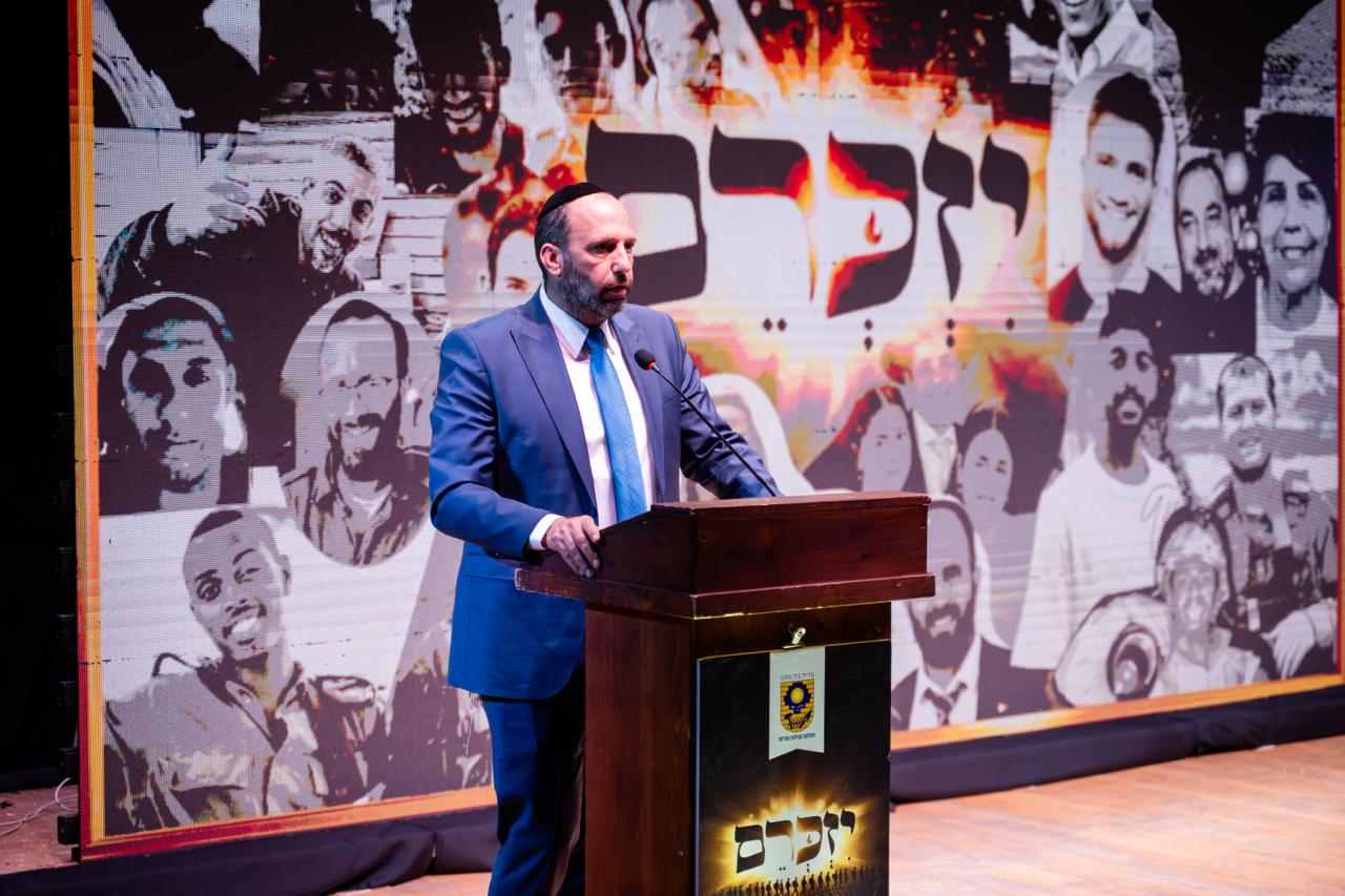 עצרת "יזכרם: בבית שמש