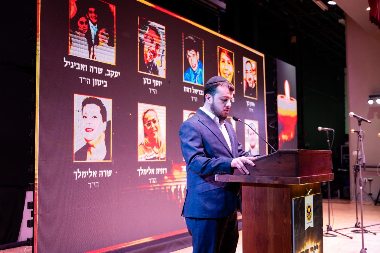 עצרת "יזכרם: בבית שמש