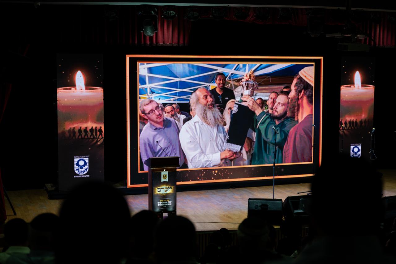 עצרת "יזכרם: בבית שמש