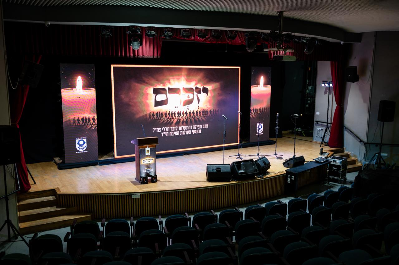 עצרת "יזכרם: בבית שמש