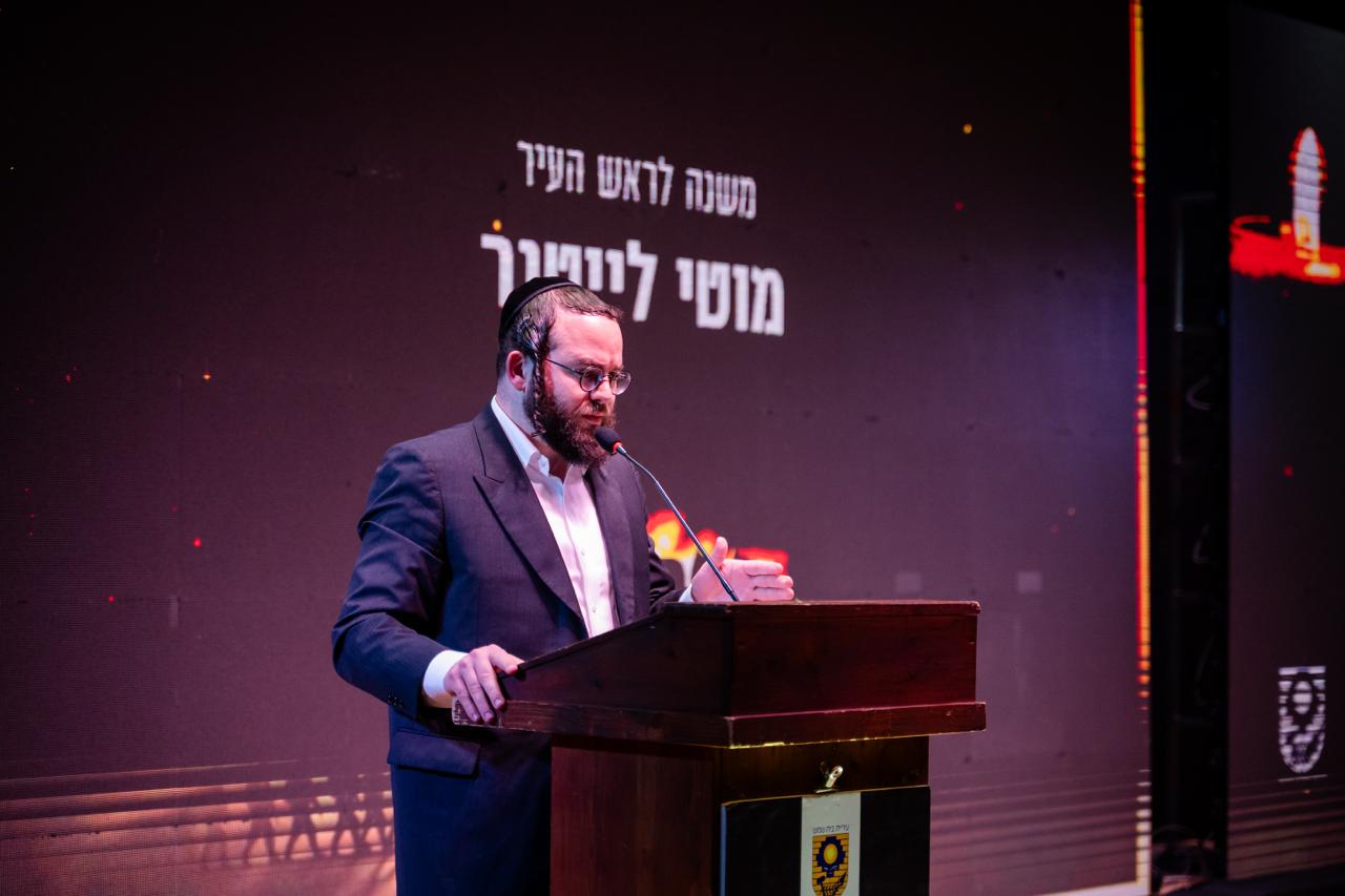 עצרת "יזכרם: בבית שמש