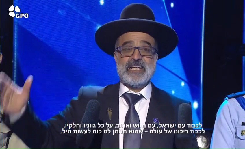 הרב זרביב משיא משואה