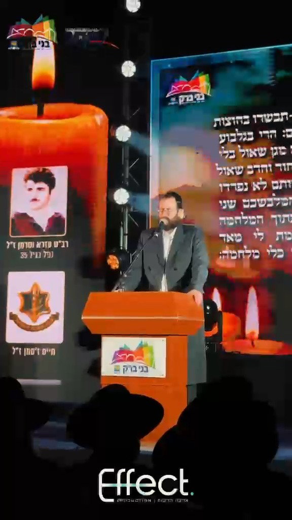 טקס יום הזיכרון