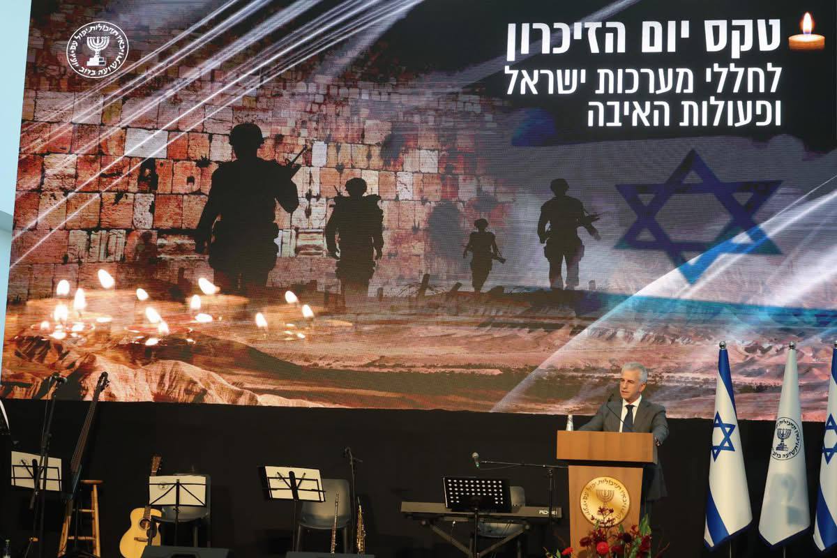 ראש המוסד דדי ברנע בנאומו