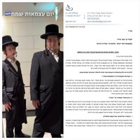 הבחורים מהסרטון המביש - התביעה