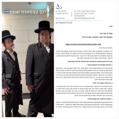 הבחורים מהסרטון המביש - התביעה