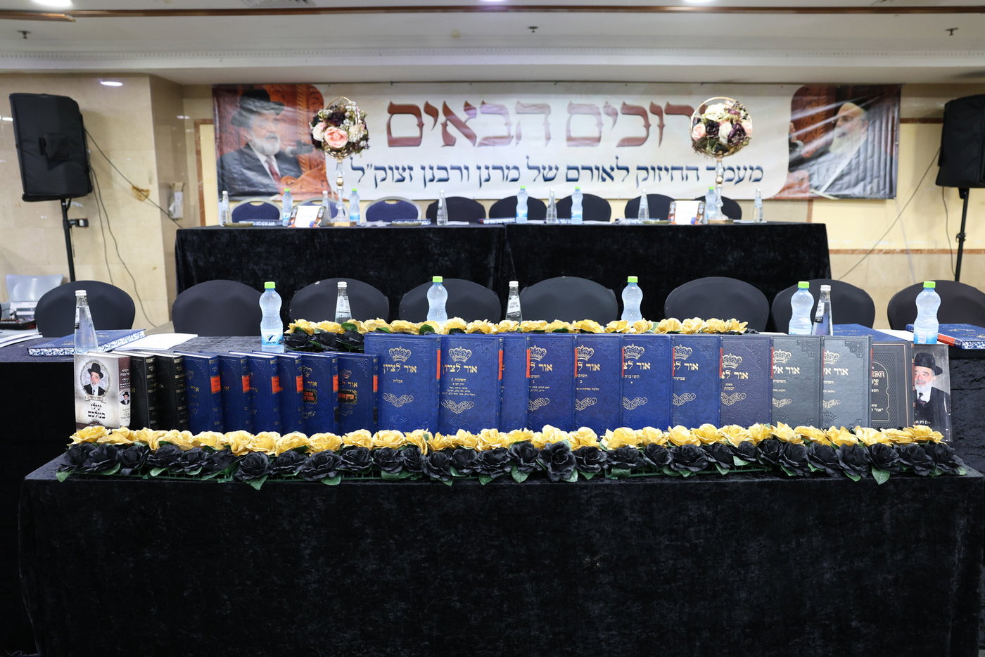 הילולת רבי אליהו אבא שאול זצ"ל