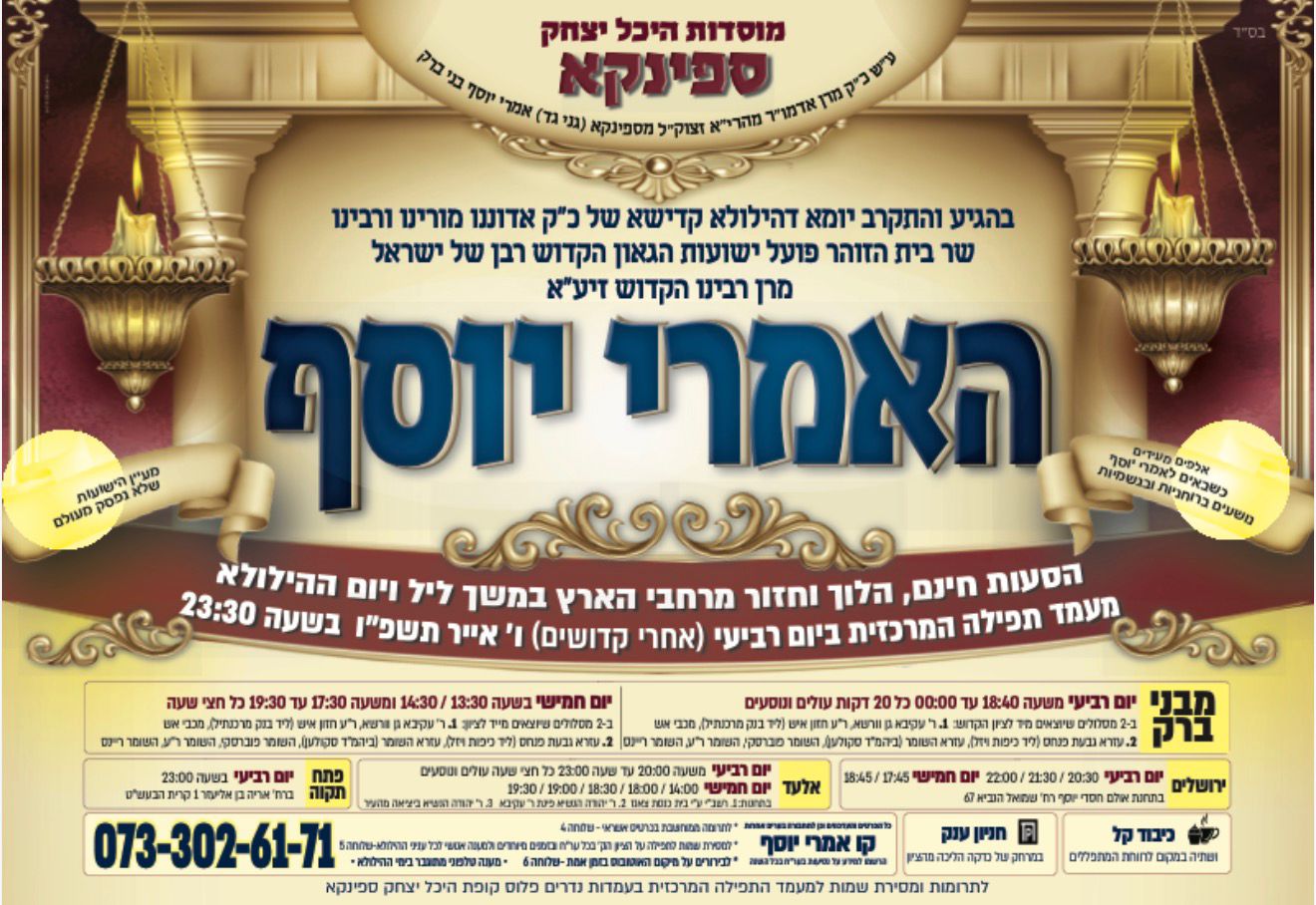 ההגעה לציון