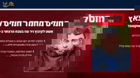 המחוסל