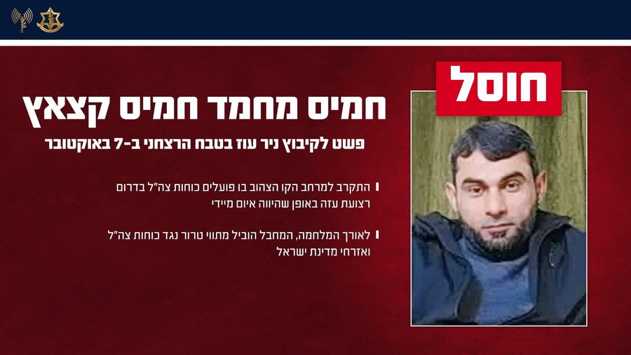 המחוסל