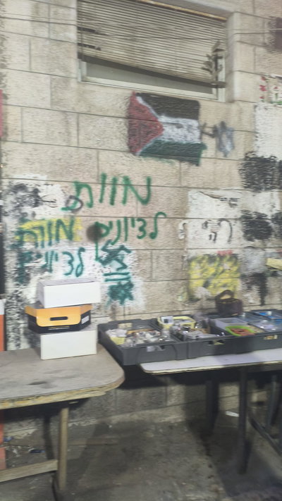 יום העצמאות במאה שערים