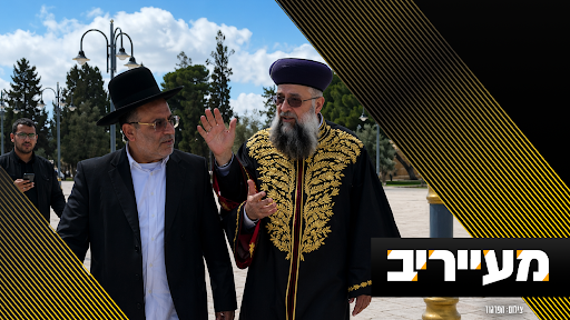 הגימיק של הרב אייל ציונוב מסוכן ליהדות החרדית - זו הסיבה | מעייריב