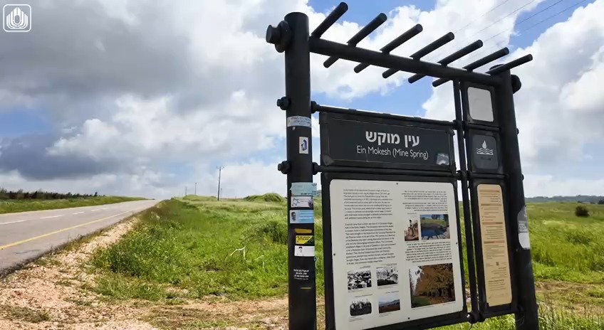 פיצוץ המקשים סמוך לקיבוץ עין זיוון