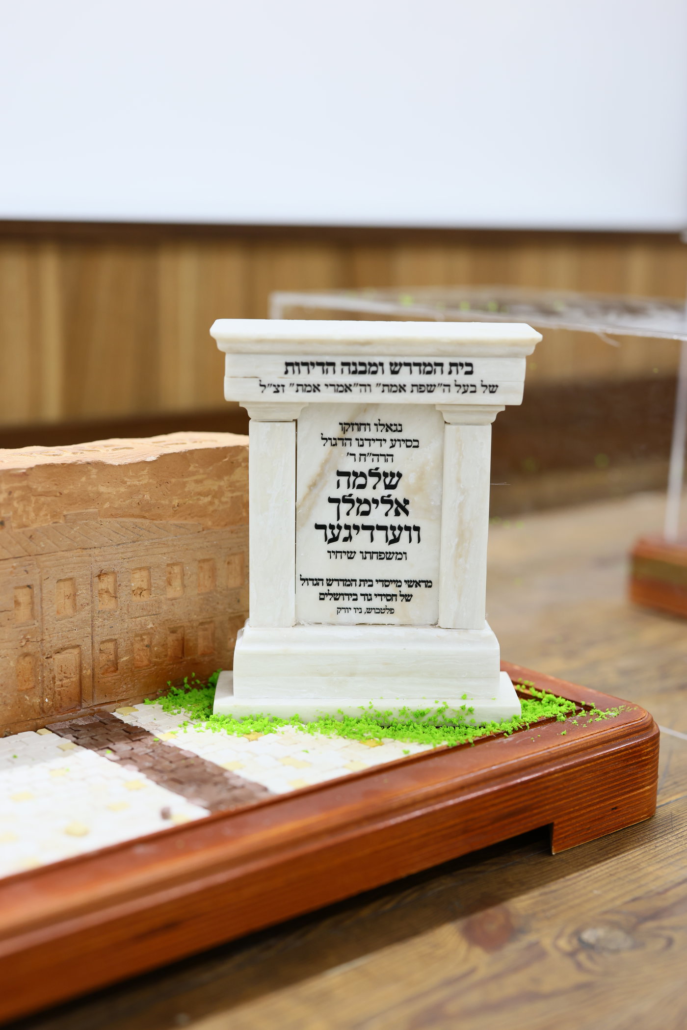 מעמד גאולת דירות אדמו"רי שושלת גור בפולין