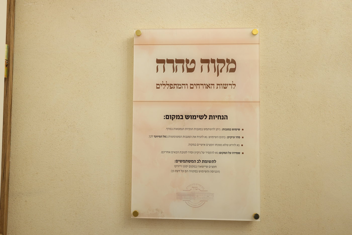 מעמד גאולת דירות אדמו"רי שושלת גור בפולין