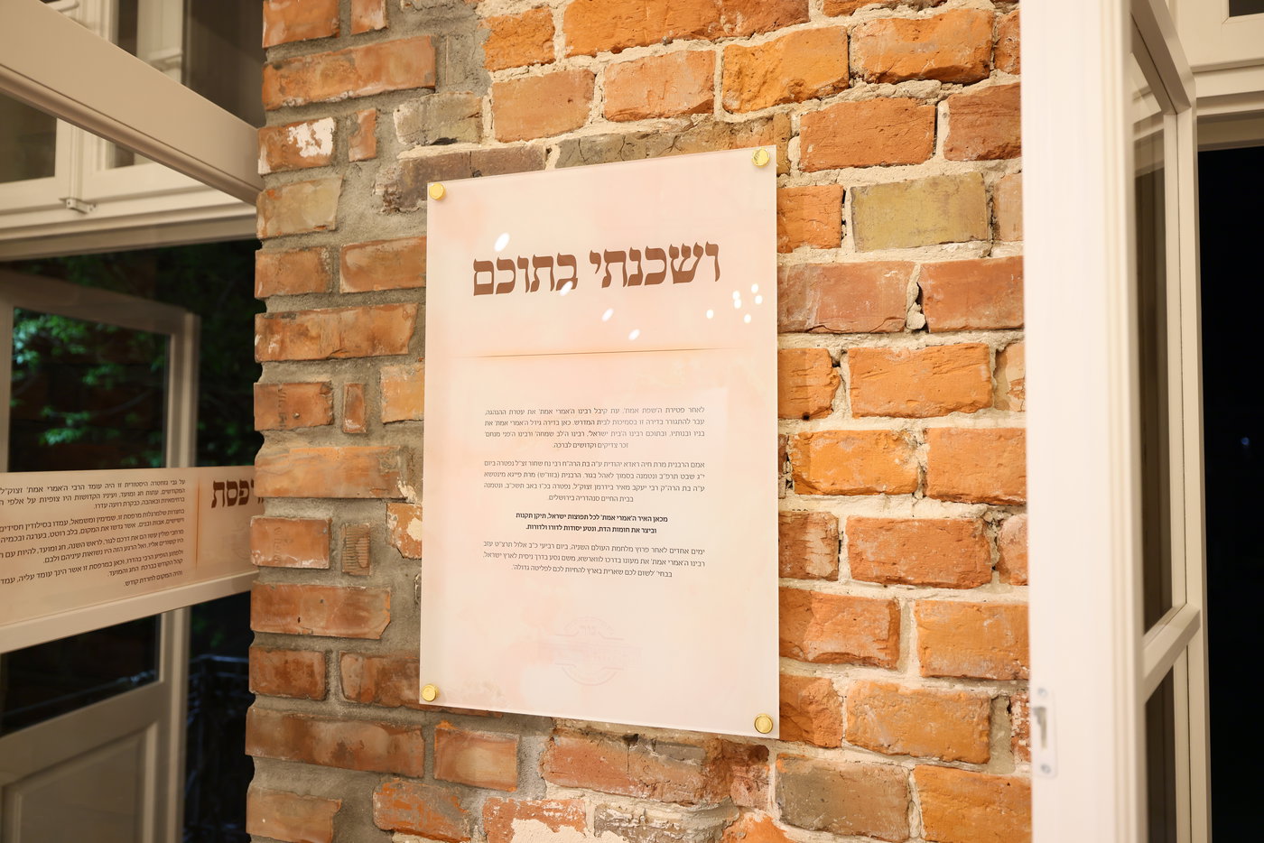 מעמד גאולת דירות אדמו"רי שושלת גור בפולין