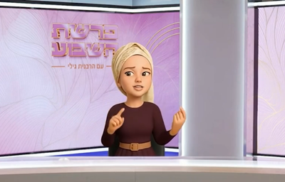 תמצית הקדושה | הרבנית גילי בדבר תורה מחזק לפרשות אחרי-מות קדושים • צפו 