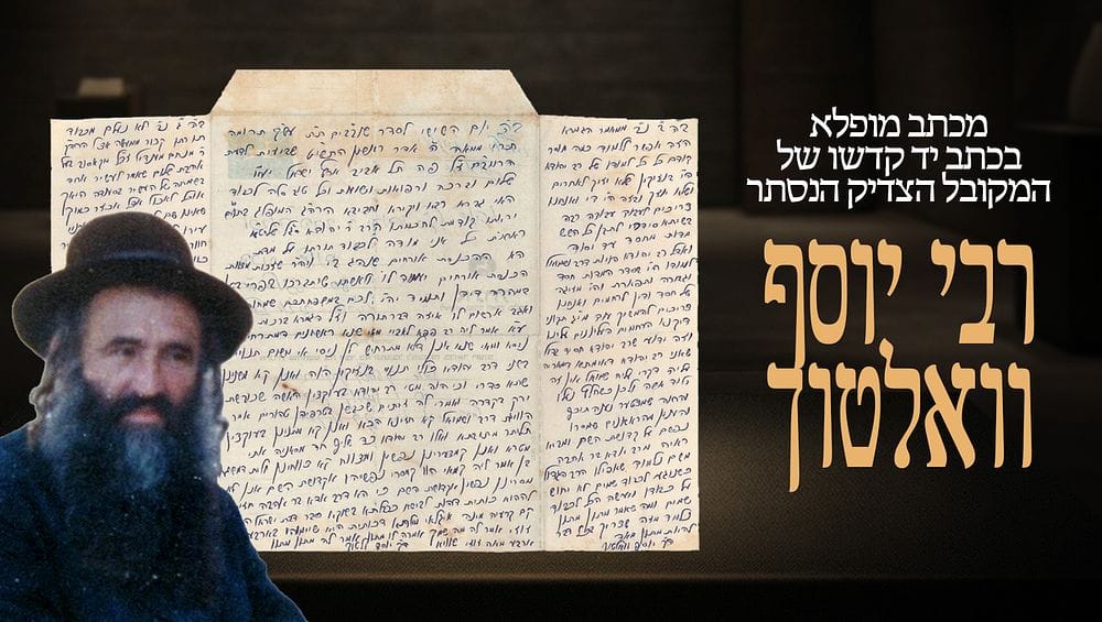 מכתב מלא וגדוש בענייני קבלה בכתב יד קדשו של המקובל רבי יוסף וואלטוך זיע"א